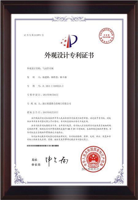 Design patent certificate of pneumatic pinch valve(001)