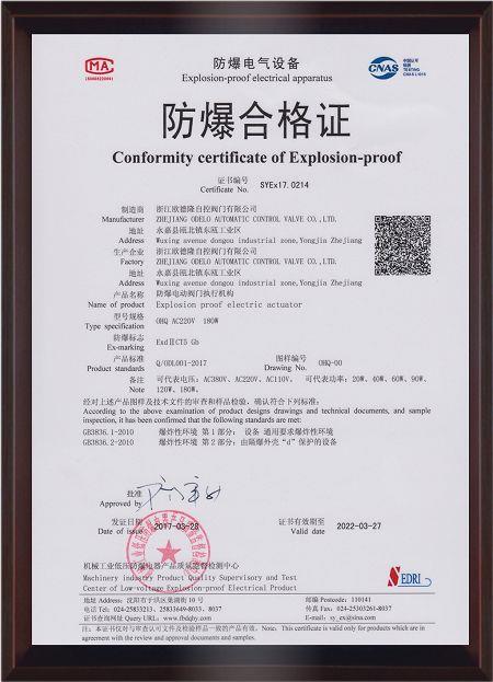 OHQ electric actuator Ex d IIC T5 Gb(001)