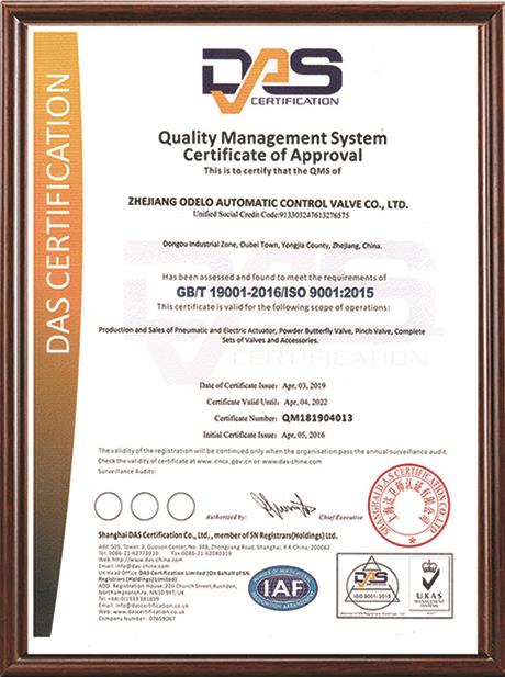 质量管理体系认证证书英文small